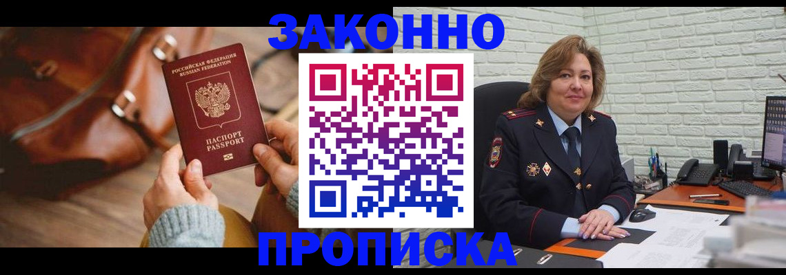временная регистрация законно в Дубовке