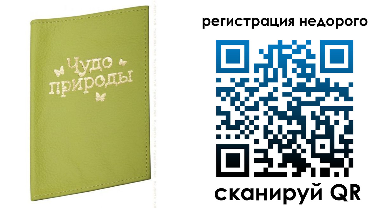 временная регистрация собственник в Дубовке