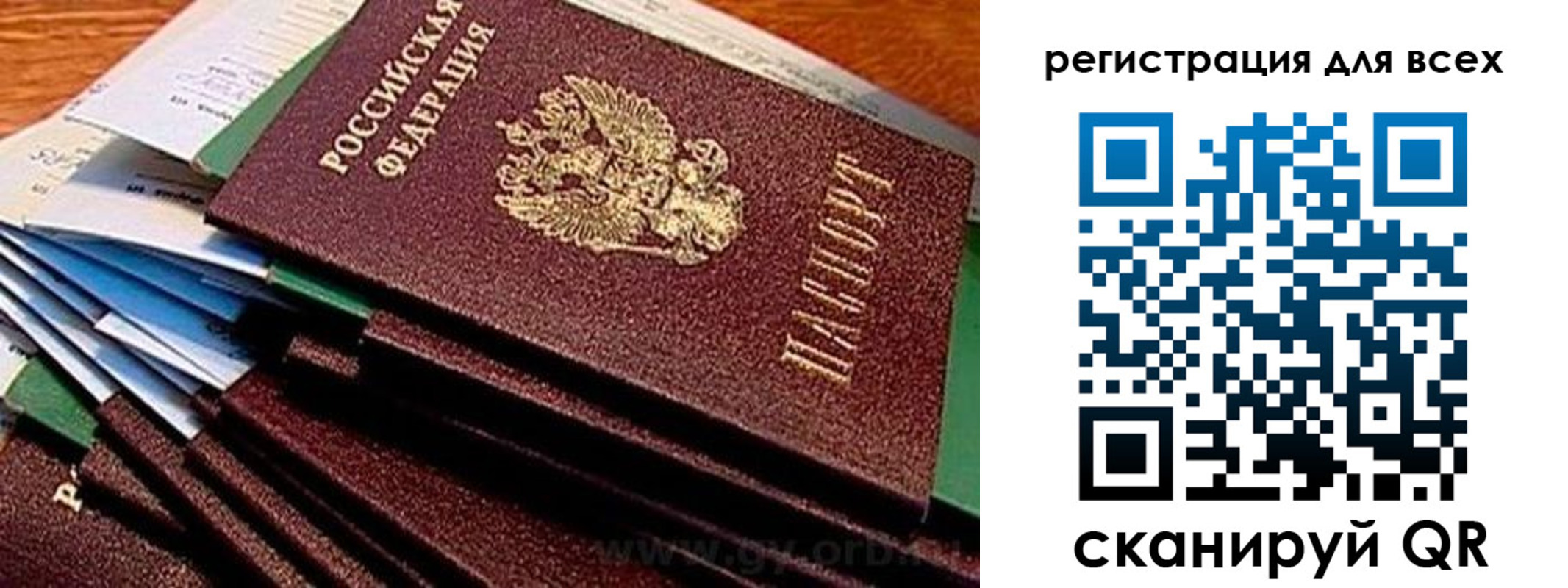 временная регистрация надежно в Дубовке