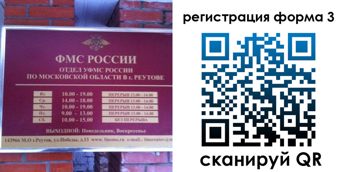 прописка законно в Дубовке