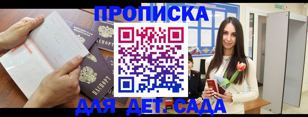 прописка от собственника в Дубовке