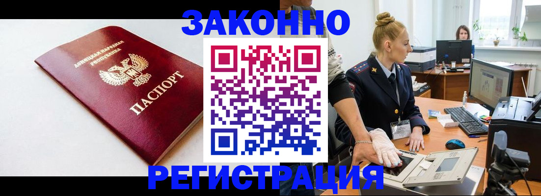 временная регистрация в Дубовке