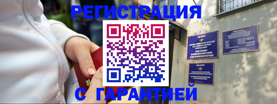 временная регистрация гарантия в Дубовке