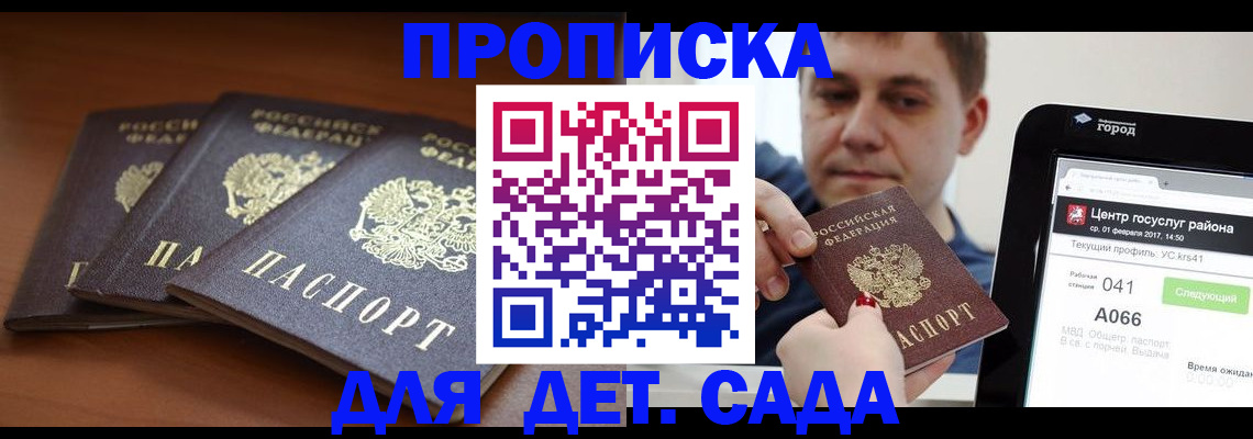 прописка гарантия в Дубовке