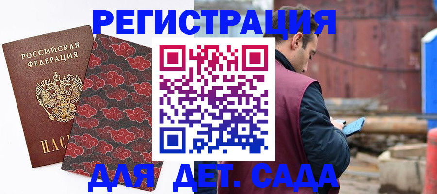 прописка поиск в Дубовке