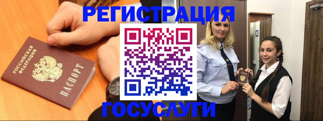 временная регистрация для школы в Дубовке