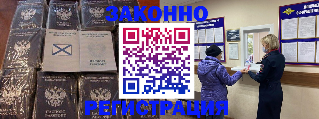 прописка для школы в Дубовке