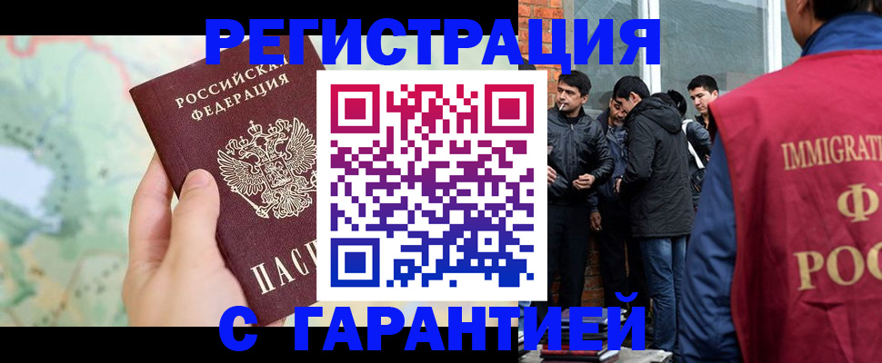 прописка от собственника в Дубовке