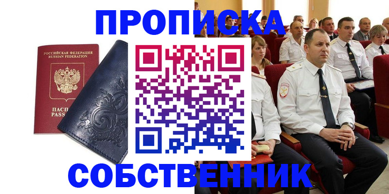 где прописаться в Дубовке